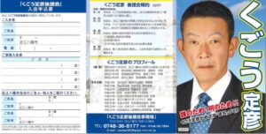 討議資料（表）